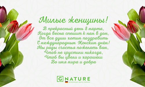 Gnature image