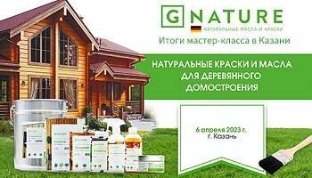 Gnature image