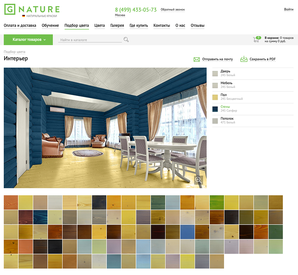 программа выбора цвета