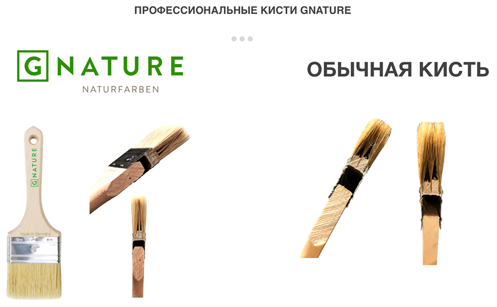 профессиональные кисти