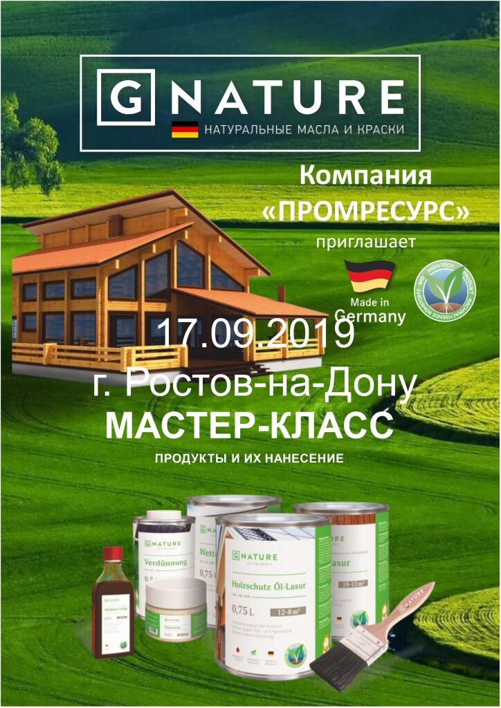 Семинар Gnature Ростов-на-Дону 17 09 2019 (1)-1.jpg