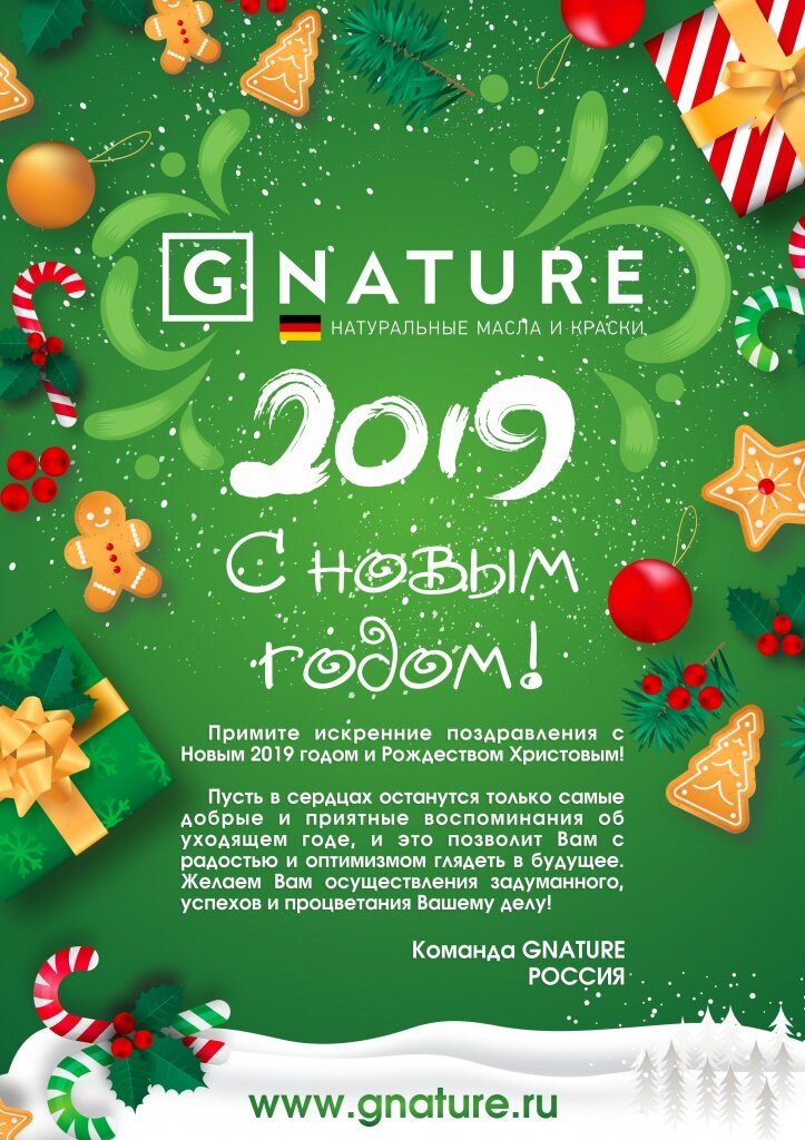 Поздравление Gnature.jpg